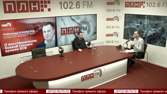 «Беседка»: Александр Коновалов — о восстановлении боевой техники времен ВОВ смотреть онлайн