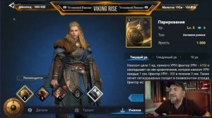 Viking Rise   КВК начало.  А что тут происходит?