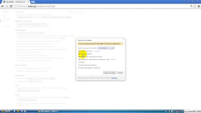 Правильная очистка истории cookie смотреть онлайн