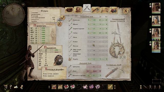 Drakensang: Река времени - Печати круга (27 часть) смотреть онлайн