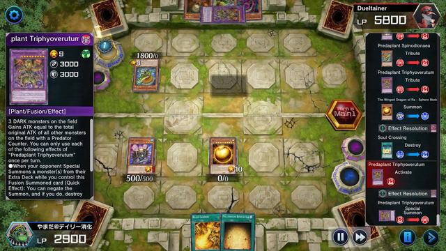 Predaplant Vs Egyptian Gods | Yu-Gi-Oh! Master Duel | смотреть онлайн