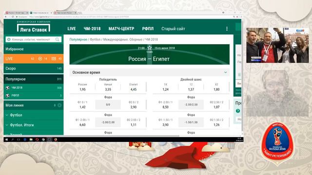 Прямая трансляция Россия - Египет (ЧМ по футболу 2018) смотреть онлайн