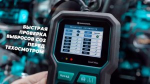 Автосканер Rokodil ScanX Max с функцией АКБ тестера 2в1