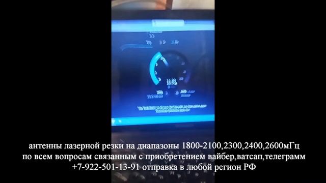 Отзыв клиента. Антенна 1800-2100мГц. Липецкая область смотреть онлайн