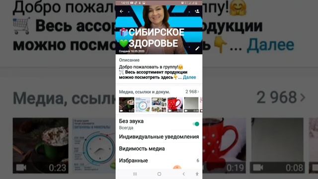 Как отключить звук уведомлений . Как отключить автозагрузку видео и медиафайлов смотреть онлайн