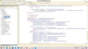Программирование на 1С. 1С:Специалист по платформе. Оперативный учет. Задача № 1.1 код-ревью