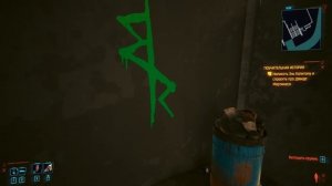 Как получить куртку Дэвида Мартинеса из аниме | Cyberpunk 2077