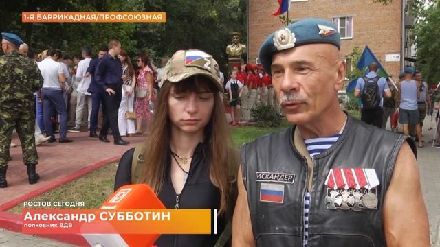Ростов сегодня: вечерний выпуск. 2 августа 2023 смотреть онлайн