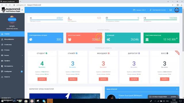 КЛУБ #РАЗБОГАТЕЙ Заработок 100 000 рублей за 1 месяц Мой отзыв смотреть онлайн