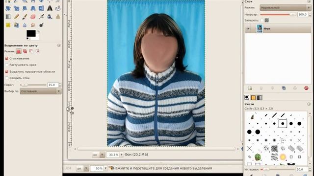 GIMP ГИМП Урок 15  Инструмент выделение по цвету