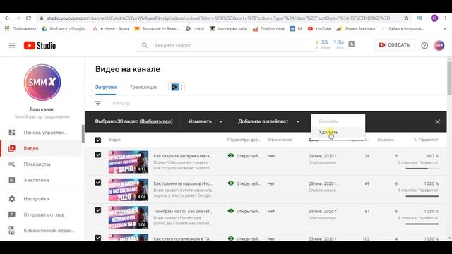 Как удалить видео с Ютуба 2020 на компьютере или телефоне смотреть онлайн