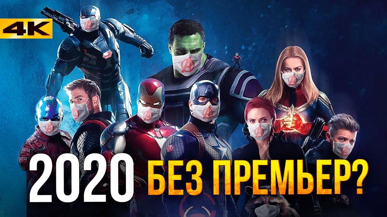 Коронавирус против кино. Человека-Паука 3 перенесут? смотреть онлайн