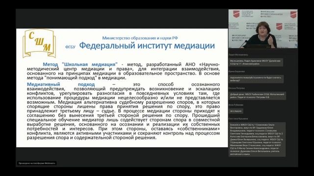 Школьная модель профилактики делинквентного поведения обучающихся смотреть онлайн
