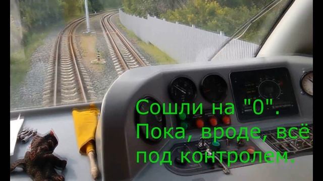 Когда ВПЕРВЫЕ ведёшь пассажирский поезд!!! Покатушки в ТУ10.