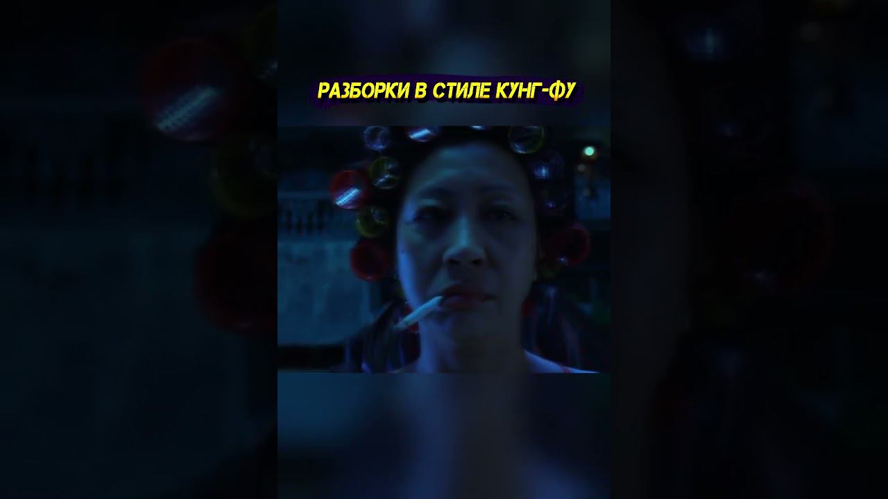 Не мешайте людям спать) #shorts #фильм смотреть онлайн