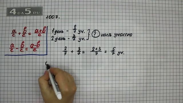 Упражнение 158 Часть 2 (Задание 1007) – Математика 5 класс – Виленкин Н.Я. смотреть онлайн