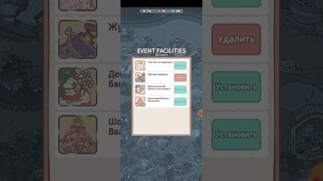 кошки и суп шоколадный боуль Валентина/ событие шоколадная вечеринка в бинго обновление смотреть онлайн