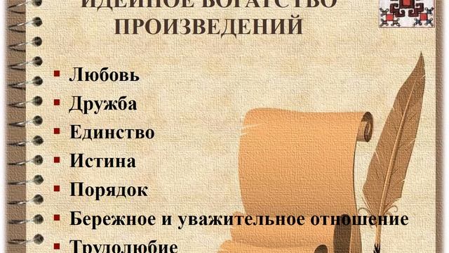 Литературное творчество Г.Н. Волкова смотреть онлайн