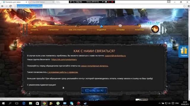 ПРОВЕРКА САЙТА С КЕЙСАМИ! ПРОВЕРКА RANDOMKA.RU смотреть онлайн