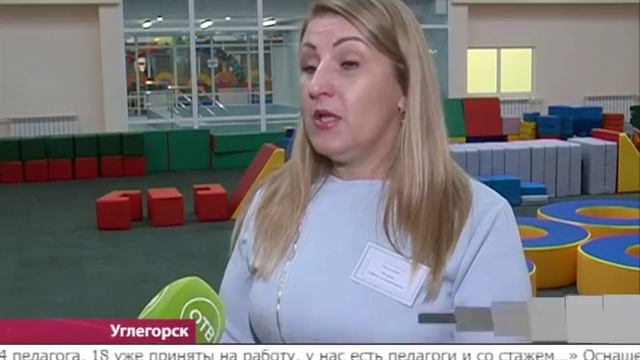 В Углегорске открыли новый детский сад смотреть онлайн