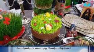 Традиции празднования армянской Пасхи в Джавахетии. Զատկական տոները Ջավախեթիում