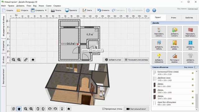 Создаем проект перепланировки квартиры своими руками смотреть онлайн