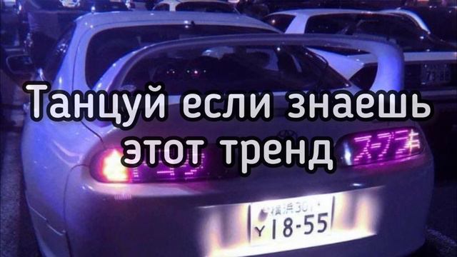 🥀Танцуй если знаешь этот тренд // новые тренды тик тока 2023🥀 смотреть онлайн
