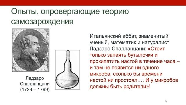 Гипотезы возникновения жизни на Земле смотреть онлайн