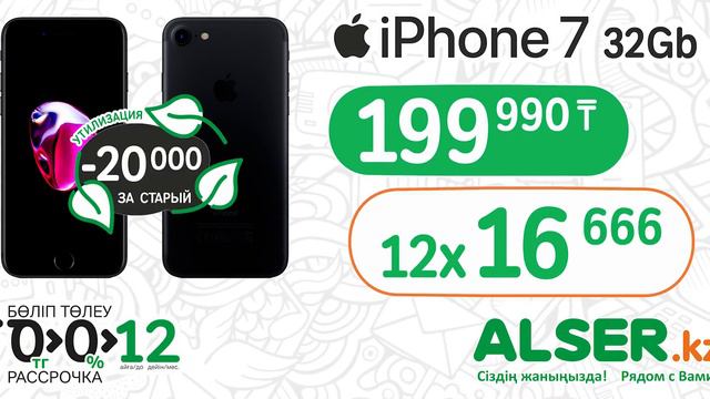 реклама iPhone 7 32 Gb смотреть онлайн