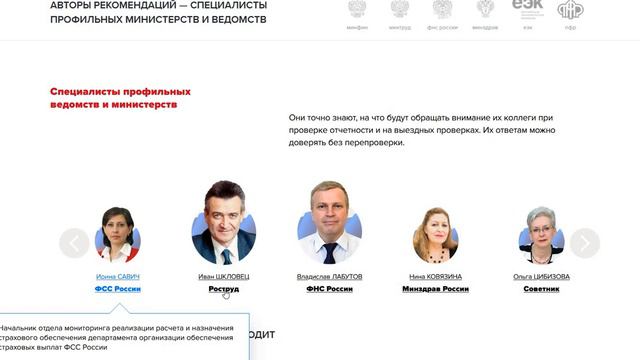 2. 1. Главбух Авторы рекомендаций смотреть онлайн
