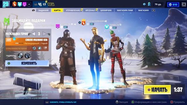 Стрим по fortnite проходим рождественские события смотреть онлайн