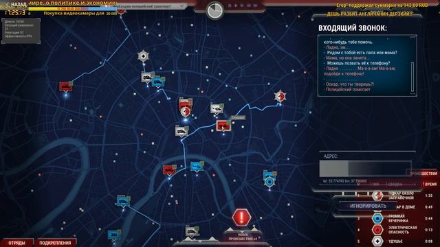 911 Operator - Москва - №1 смотреть онлайн