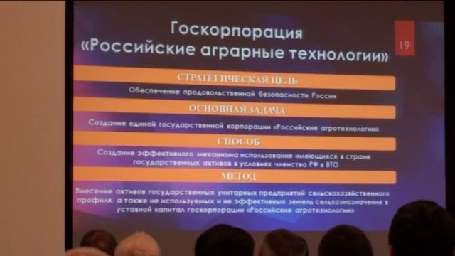 Ефимов В А агрорусь2013 смотреть онлайн