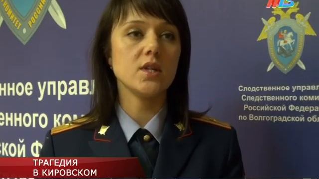 ТРАГЕДИЯ В КИРОВСКОМ смотреть онлайн