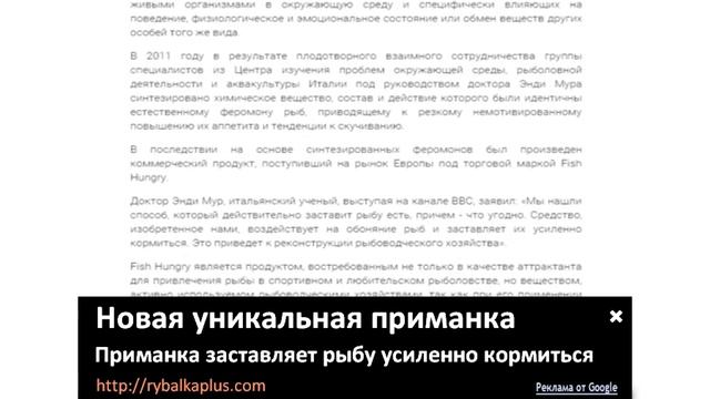 FishHungry. Активатор клева Фиш Хангри #Приманка смотреть онлайн