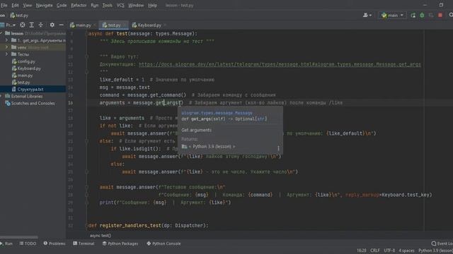 Telegram bot на aiogram. Методы aiogram: get_command() и get_args() смотреть онлайн