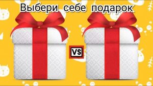 Выбирашки #340 Выбирашки для девочек