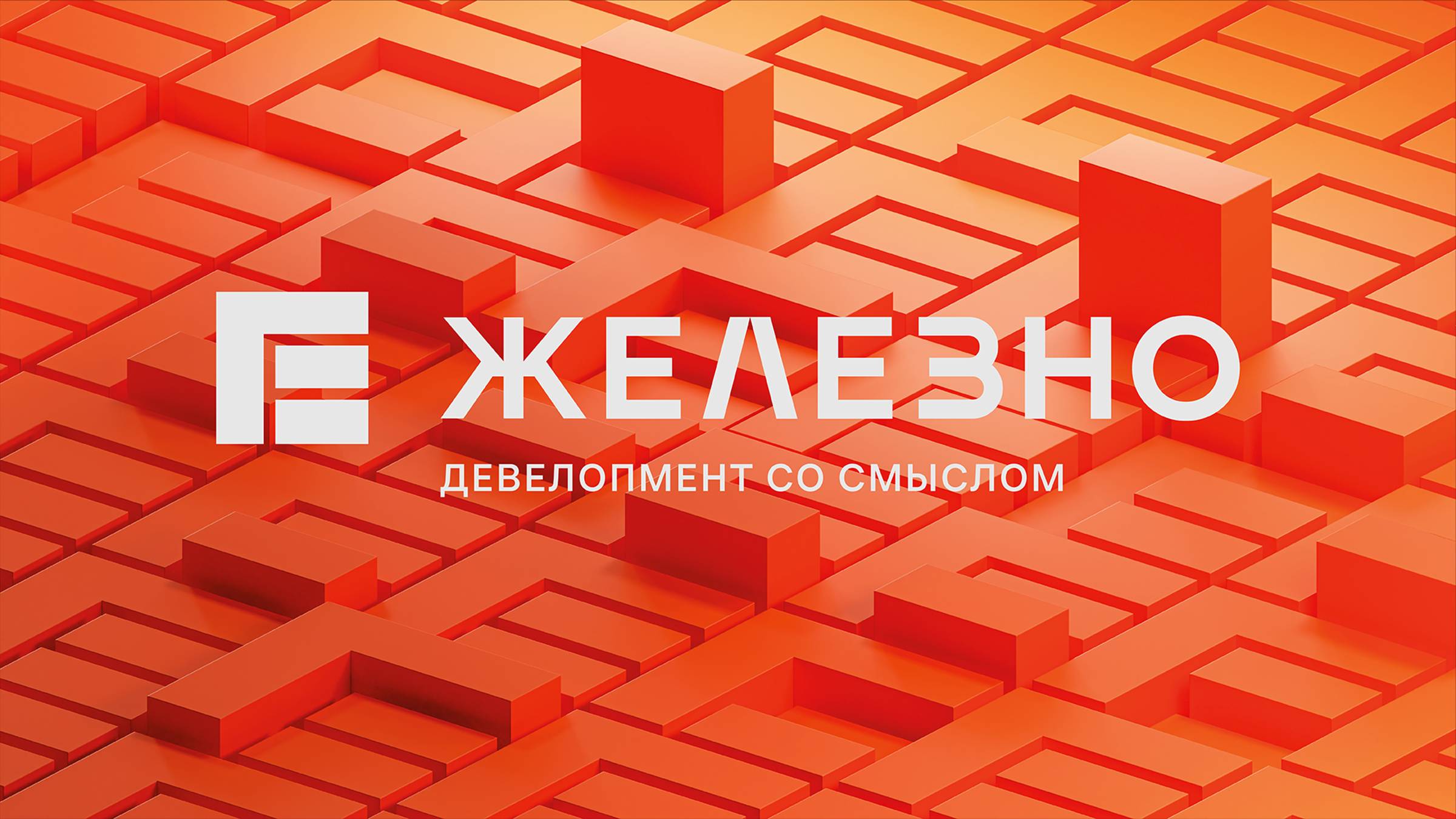 Девелопмент со смыслом смотреть онлайн