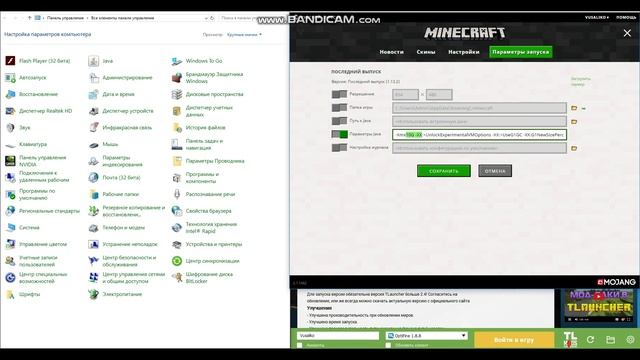Выделение памяти для java, Tlauncher и Лицензии. смотреть онлайн