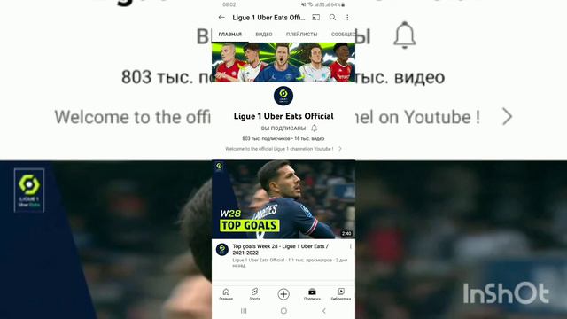 Для тех кто хочет смотреть матчи псж и других французких команд . Я нашол решение. смотреть онлайн