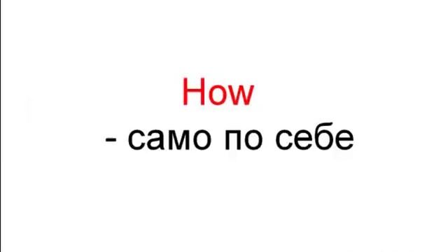31 'Какой' или 'Который' и 'Как' What Which How ' 360p смотреть онлайн