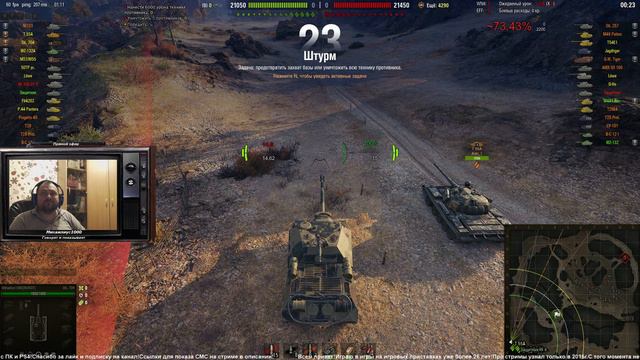 Стрим Взвод со зрителями!#9!World of Tanks без мата!михаилиус1000 смотреть онлайн