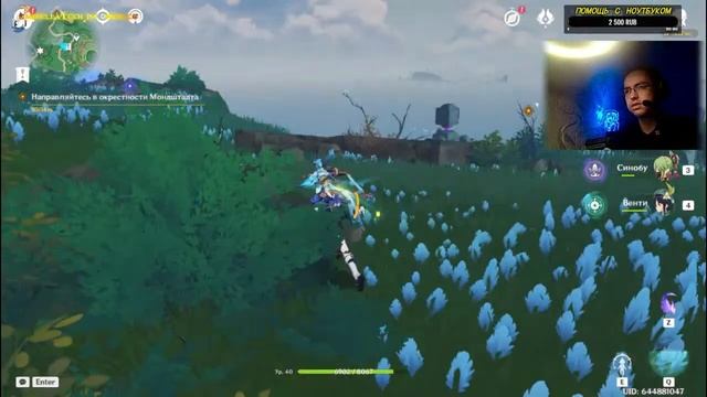 Призрачные фонарики ➤ Genshin Impact #259 смотреть онлайн