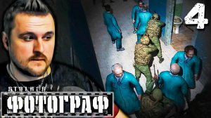 УГЛУБИЛСЯ В НАУКУ (4) ► S.T.A.L.K.E.R. Фотограф