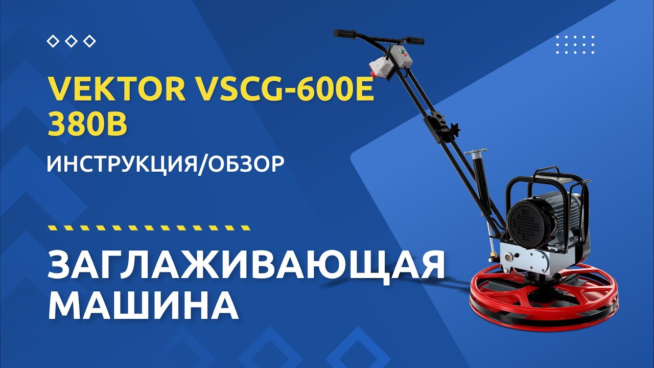 Видео