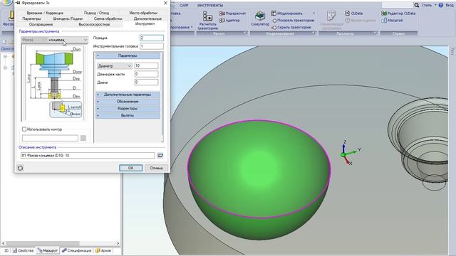 ADEM CAM. Часть 9