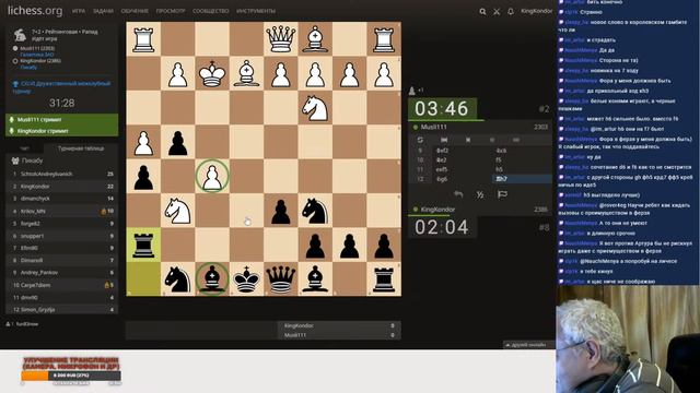 Шахматы онлайн на lichess.org[RU], турниры, игра со зрителям... смотреть онлайн