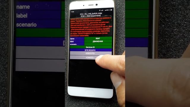 Активация круиз контроля в Renault Fluence при помощи ELM327 и PyClip 195