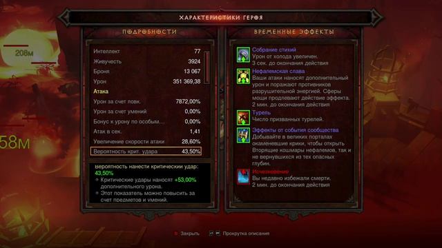 Diablo 3 UEE. вторящий кошмар смотреть онлайн