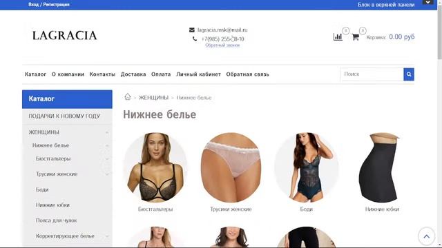 Разбор магазина нижнего белья «Lagracia» смотреть онлайн